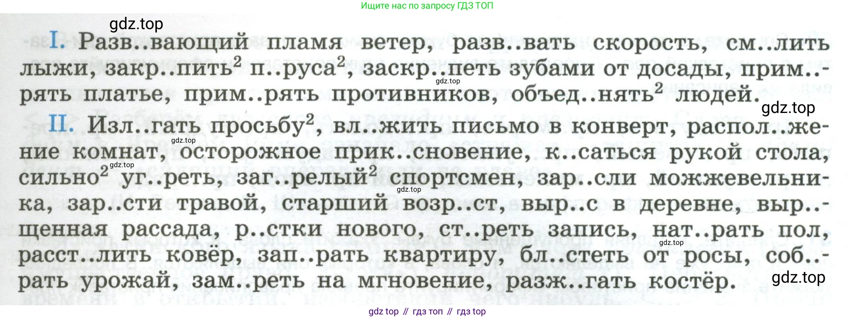Русский язык, 8 класс Учебник, авторы: Бархударов Степан Григорьевич, Крючков Сергей Ефимович, Максимов Леонард Юрьевич, Чешко Лев Антонович, Николина Наталия Анатольевна, Мишина Клара Ивановна, Текучева Ирина Викторовна, Курцева Зоя Ивановна, Комиссарова Людмила Юрьевна, издательство Просвещение, Москва, 2023, зелёного цвета, страница 16, номер 26, Условие 2023 (продолжение 2)