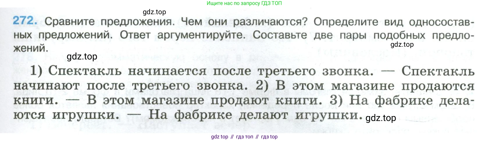 Русский язык, 8 класс Учебник, авторы: Бархударов Степан Григорьевич, Крючков Сергей Ефимович, Максимов Леонард Юрьевич, Чешко Лев Антонович, Николина Наталия Анатольевна, Мишина Клара Ивановна, Текучева Ирина Викторовна, Курцева Зоя Ивановна, Комиссарова Людмила Юрьевна, издательство Просвещение, Москва, 2023, зелёного цвета, страница 139, номер 272, Условие 2023
