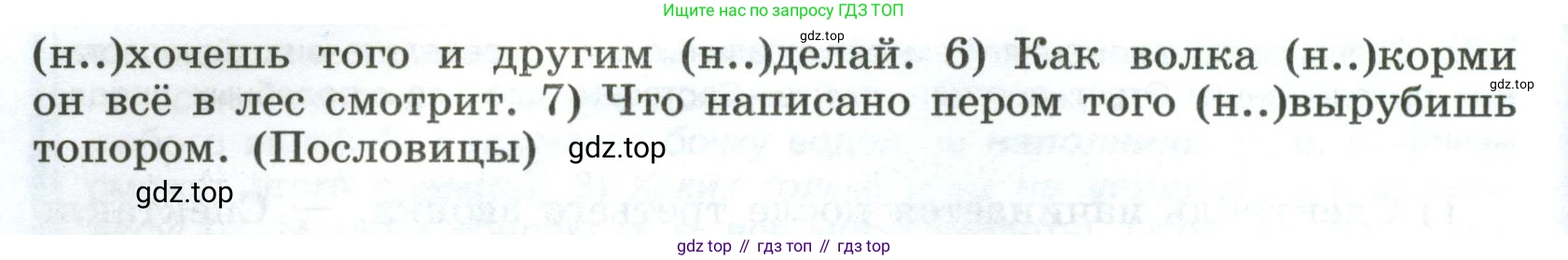 Русский язык, 8 класс Учебник, авторы: Бархударов Степан Григорьевич, Крючков Сергей Ефимович, Максимов Леонард Юрьевич, Чешко Лев Антонович, Николина Наталия Анатольевна, Мишина Клара Ивановна, Текучева Ирина Викторовна, Курцева Зоя Ивановна, Комиссарова Людмила Юрьевна, издательство Просвещение, Москва, 2023, зелёного цвета, страница 139, номер 274, Условие 2023 (продолжение 2)