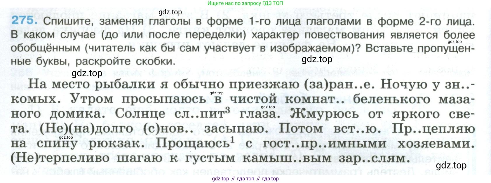 Русский язык, 8 класс Учебник, авторы: Бархударов Степан Григорьевич, Крючков Сергей Ефимович, Максимов Леонард Юрьевич, Чешко Лев Антонович, Николина Наталия Анатольевна, Мишина Клара Ивановна, Текучева Ирина Викторовна, Курцева Зоя Ивановна, Комиссарова Людмила Юрьевна, издательство Просвещение, Москва, 2023, зелёного цвета, страница 140, номер 275, Условие 2023