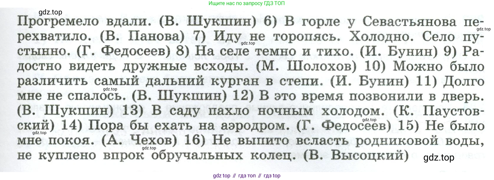 Русский язык, 8 класс Учебник, авторы: Бархударов Степан Григорьевич, Крючков Сергей Ефимович, Максимов Леонард Юрьевич, Чешко Лев Антонович, Николина Наталия Анатольевна, Мишина Клара Ивановна, Текучева Ирина Викторовна, Курцева Зоя Ивановна, Комиссарова Людмила Юрьевна, издательство Просвещение, Москва, 2023, зелёного цвета, страница 142, номер 280, Условие 2023 (продолжение 2)