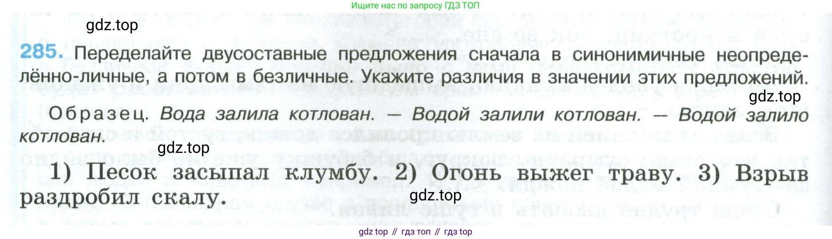 Русский язык, 8 класс Учебник, авторы: Бархударов Степан Григорьевич, Крючков Сергей Ефимович, Максимов Леонард Юрьевич, Чешко Лев Антонович, Николина Наталия Анатольевна, Мишина Клара Ивановна, Текучева Ирина Викторовна, Курцева Зоя Ивановна, Комиссарова Людмила Юрьевна, издательство Просвещение, Москва, 2023, зелёного цвета, страница 144, номер 285, Условие 2023