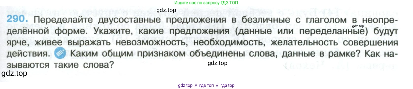 Русский язык, 8 класс Учебник, авторы: Бархударов Степан Григорьевич, Крючков Сергей Ефимович, Максимов Леонард Юрьевич, Чешко Лев Антонович, Николина Наталия Анатольевна, Мишина Клара Ивановна, Текучева Ирина Викторовна, Курцева Зоя Ивановна, Комиссарова Людмила Юрьевна, издательство Просвещение, Москва, 2023, зелёного цвета, страница 145, номер 290, Условие 2023