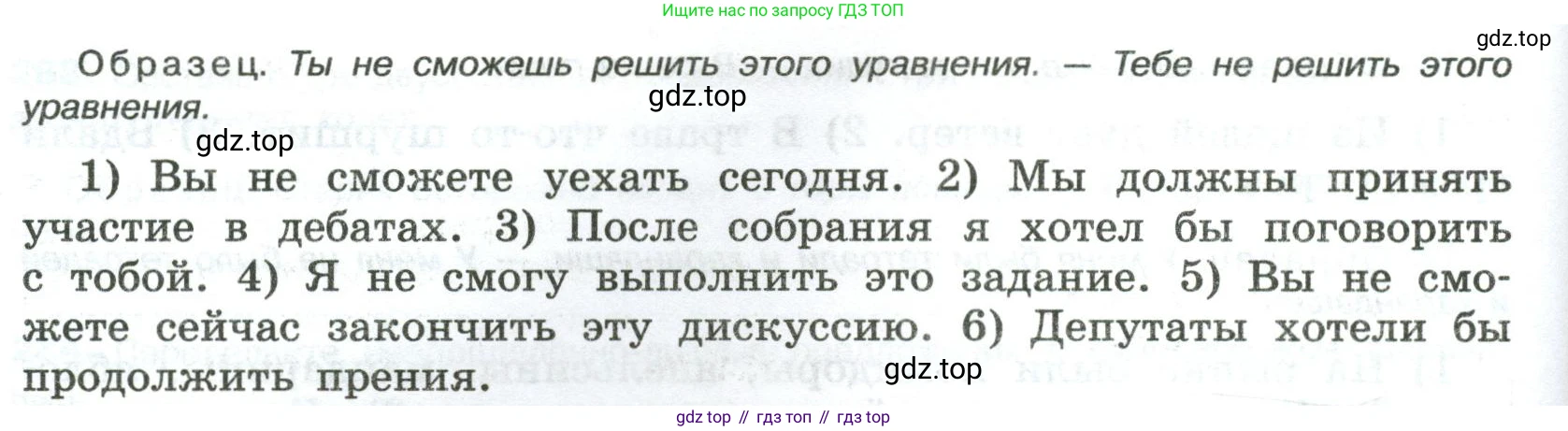 Русский язык, 8 класс Учебник, авторы: Бархударов Степан Григорьевич, Крючков Сергей Ефимович, Максимов Леонард Юрьевич, Чешко Лев Антонович, Николина Наталия Анатольевна, Мишина Клара Ивановна, Текучева Ирина Викторовна, Курцева Зоя Ивановна, Комиссарова Людмила Юрьевна, издательство Просвещение, Москва, 2023, зелёного цвета, страница 145, номер 290, Условие 2023 (продолжение 2)