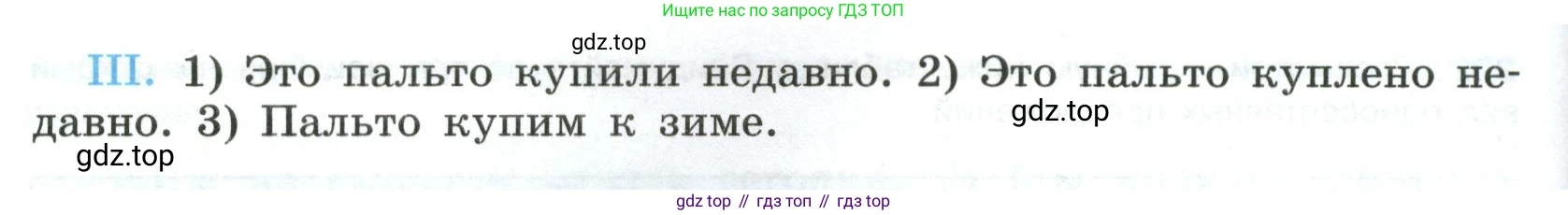 Русский язык, 8 класс Учебник, авторы: Бархударов Степан Григорьевич, Крючков Сергей Ефимович, Максимов Леонард Юрьевич, Чешко Лев Антонович, Николина Наталия Анатольевна, Мишина Клара Ивановна, Текучева Ирина Викторовна, Курцева Зоя Ивановна, Комиссарова Людмила Юрьевна, издательство Просвещение, Москва, 2023, зелёного цвета, страница 147, номер 294, Условие 2023 (продолжение 2)