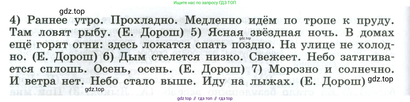 Русский язык, 8 класс Учебник, авторы: Бархударов Степан Григорьевич, Крючков Сергей Ефимович, Максимов Леонард Юрьевич, Чешко Лев Антонович, Николина Наталия Анатольевна, Мишина Клара Ивановна, Текучева Ирина Викторовна, Курцева Зоя Ивановна, Комиссарова Людмила Юрьевна, издательство Просвещение, Москва, 2023, зелёного цвета, страница 151, номер 304, Условие 2023 (продолжение 2)