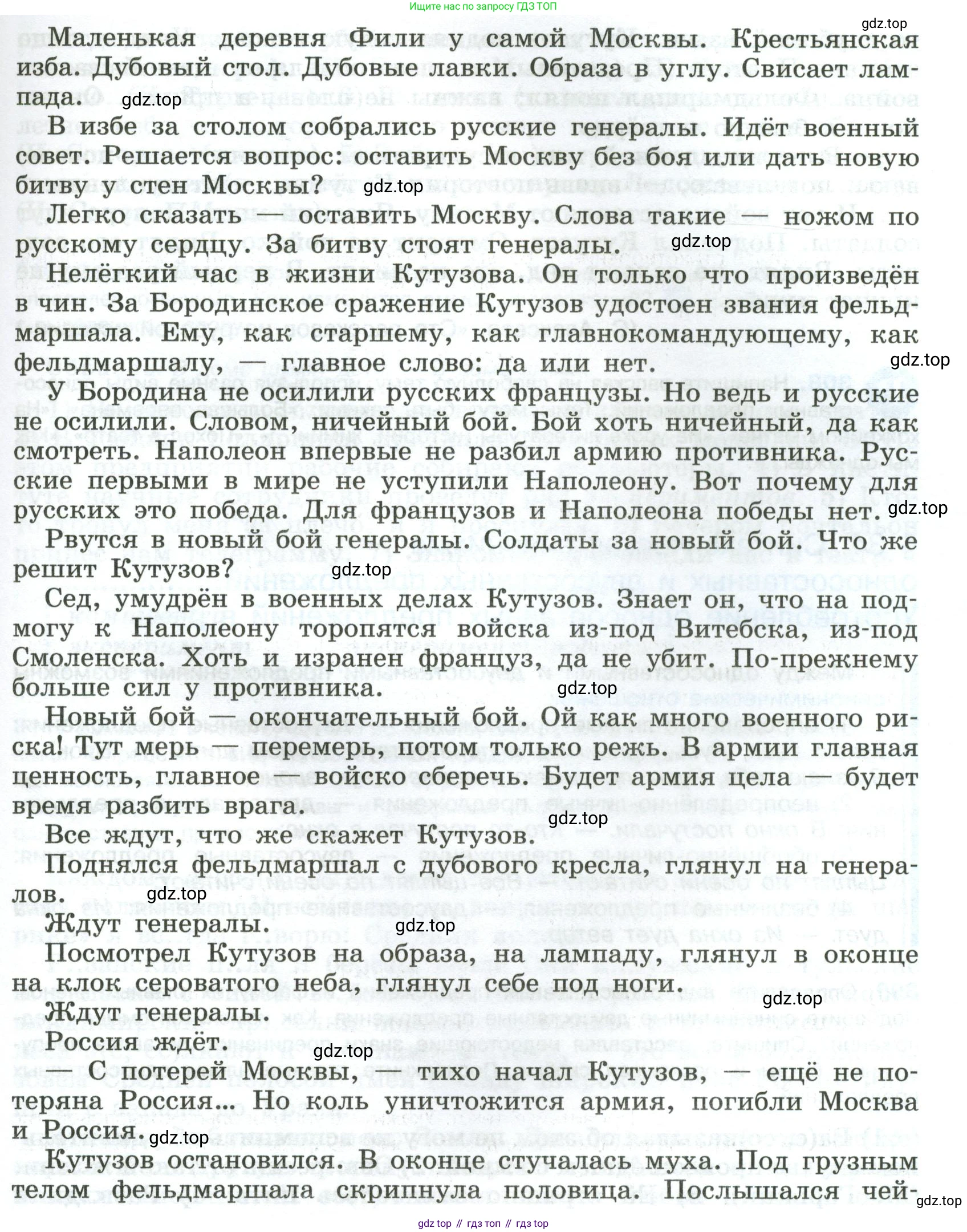 Русский язык, 8 класс Учебник, авторы: Бархударов Степан Григорьевич, Крючков Сергей Ефимович, Максимов Леонард Юрьевич, Чешко Лев Антонович, Николина Наталия Анатольевна, Мишина Клара Ивановна, Текучева Ирина Викторовна, Курцева Зоя Ивановна, Комиссарова Людмила Юрьевна, издательство Просвещение, Москва, 2023, зелёного цвета, страница 152, номер 307, Условие 2023 (продолжение 2)