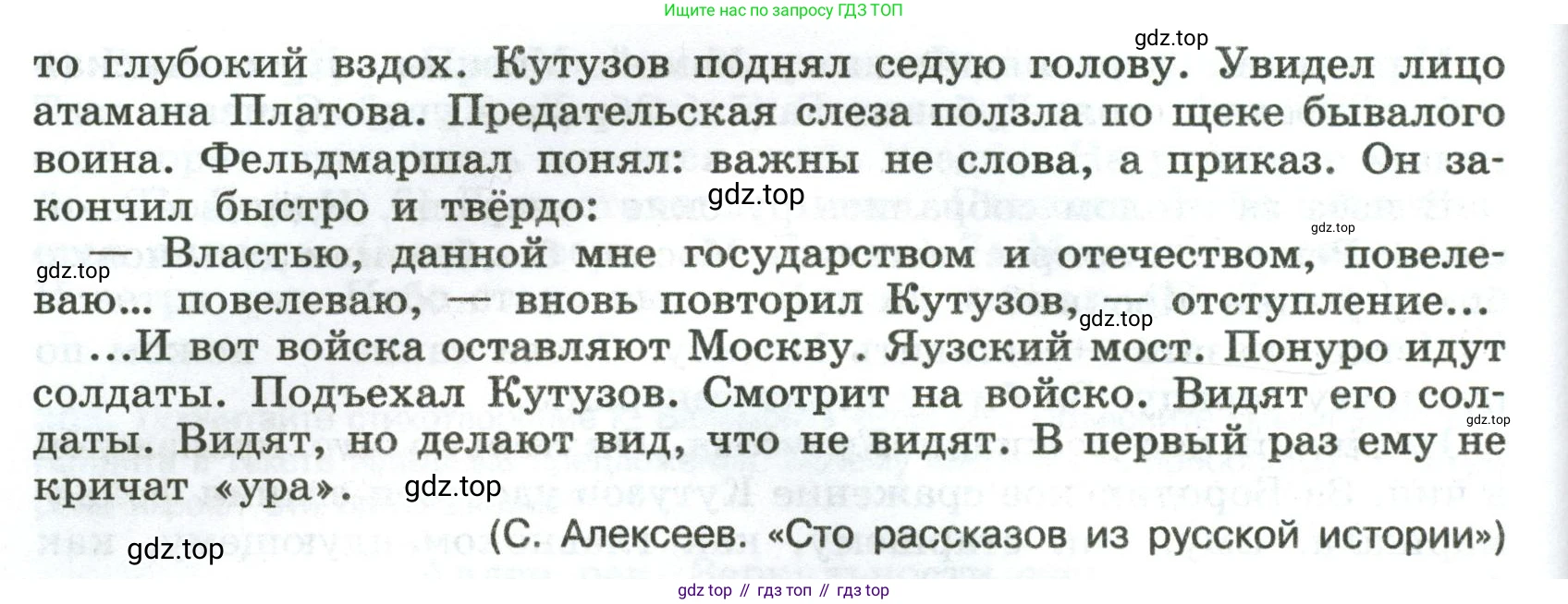 Русский язык, 8 класс Учебник, авторы: Бархударов Степан Григорьевич, Крючков Сергей Ефимович, Максимов Леонард Юрьевич, Чешко Лев Антонович, Николина Наталия Анатольевна, Мишина Клара Ивановна, Текучева Ирина Викторовна, Курцева Зоя Ивановна, Комиссарова Людмила Юрьевна, издательство Просвещение, Москва, 2023, зелёного цвета, страница 152, номер 307, Условие 2023 (продолжение 3)