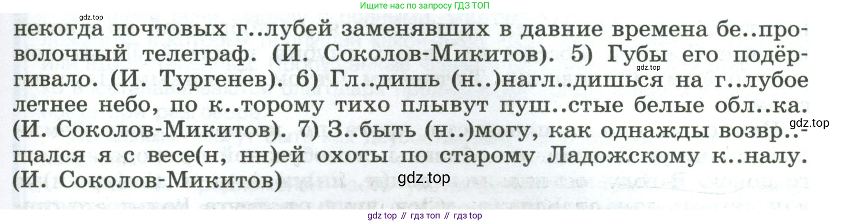 Русский язык, 8 класс Учебник, авторы: Бархударов Степан Григорьевич, Крючков Сергей Ефимович, Максимов Леонард Юрьевич, Чешко Лев Антонович, Николина Наталия Анатольевна, Мишина Клара Ивановна, Текучева Ирина Викторовна, Курцева Зоя Ивановна, Комиссарова Людмила Юрьевна, издательство Просвещение, Москва, 2023, зелёного цвета, страница 154, номер 309, Условие 2023 (продолжение 2)