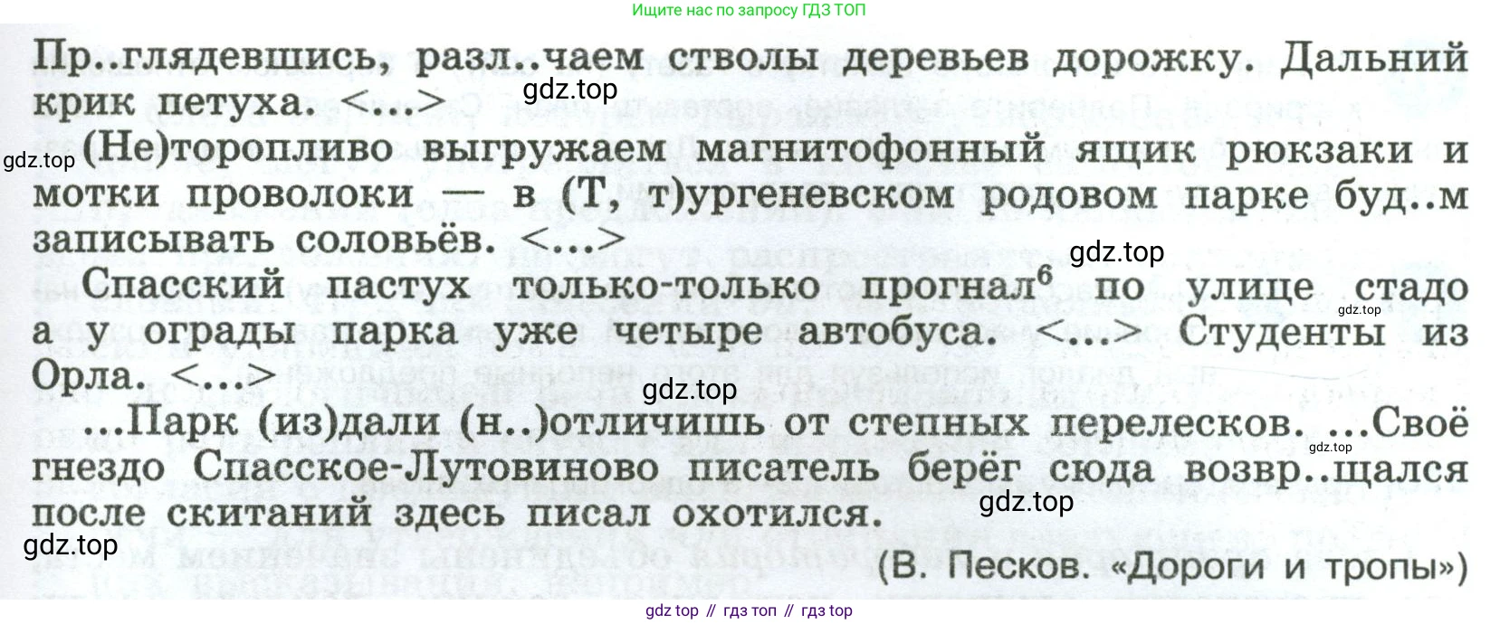 Русский язык, 8 класс Учебник, авторы: Бархударов Степан Григорьевич, Крючков Сергей Ефимович, Максимов Леонард Юрьевич, Чешко Лев Антонович, Николина Наталия Анатольевна, Мишина Клара Ивановна, Текучева Ирина Викторовна, Курцева Зоя Ивановна, Комиссарова Людмила Юрьевна, издательство Просвещение, Москва, 2023, зелёного цвета, страница 158, номер 317, Условие 2023 (продолжение 2)
