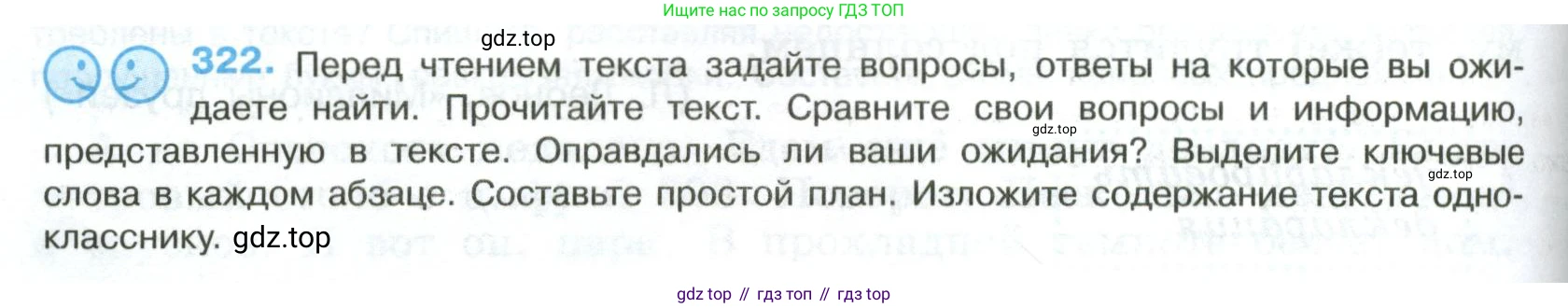 Русский язык, 8 класс Учебник, авторы: Бархударов Степан Григорьевич, Крючков Сергей Ефимович, Максимов Леонард Юрьевич, Чешко Лев Антонович, Николина Наталия Анатольевна, Мишина Клара Ивановна, Текучева Ирина Викторовна, Курцева Зоя Ивановна, Комиссарова Людмила Юрьевна, издательство Просвещение, Москва, 2023, зелёного цвета, страница 160, номер 322, Условие 2023
