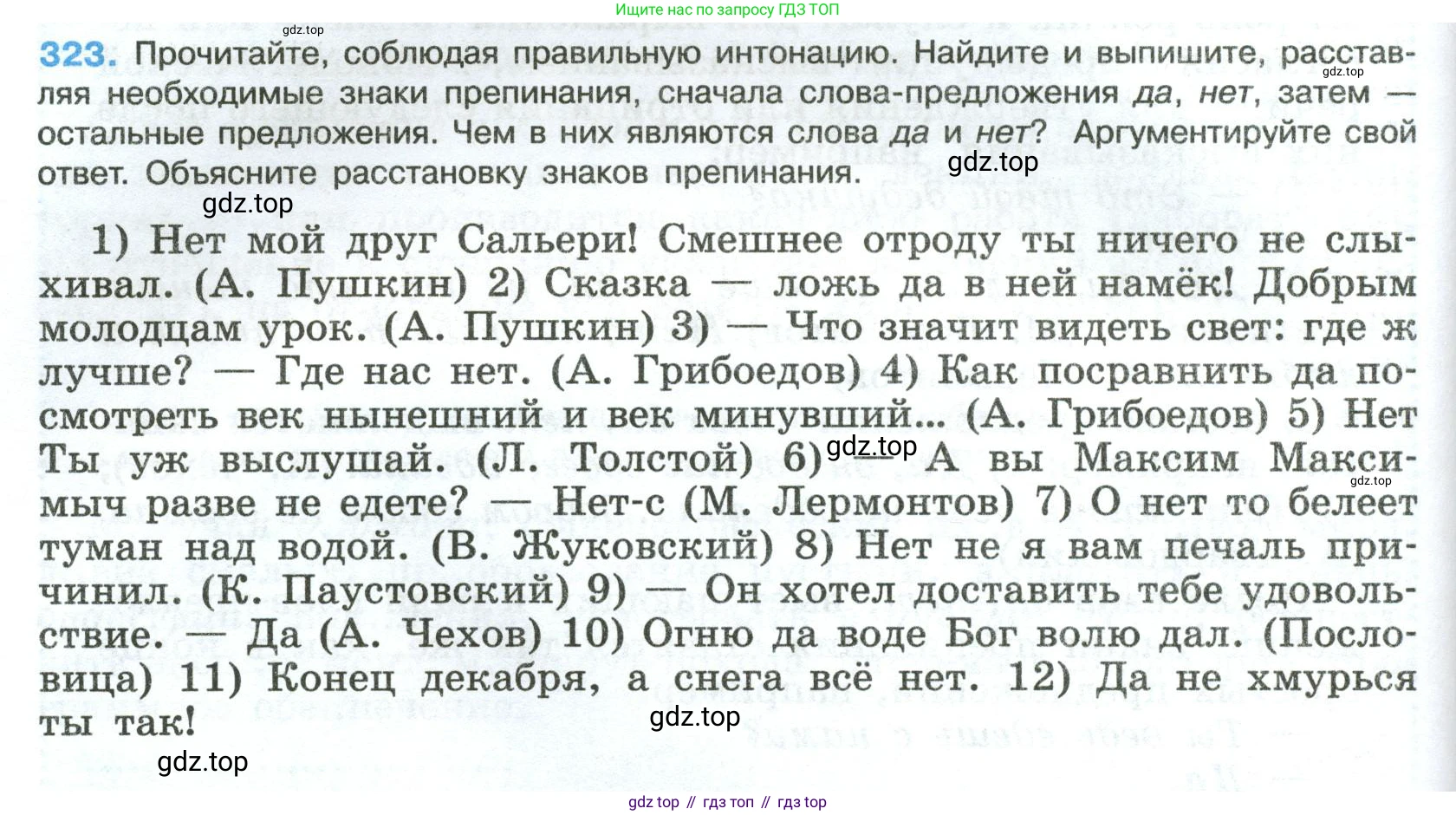 Русский язык, 8 класс Учебник, авторы: Бархударов Степан Григорьевич, Крючков Сергей Ефимович, Максимов Леонард Юрьевич, Чешко Лев Антонович, Николина Наталия Анатольевна, Мишина Клара Ивановна, Текучева Ирина Викторовна, Курцева Зоя Ивановна, Комиссарова Людмила Юрьевна, издательство Просвещение, Москва, 2023, зелёного цвета, страница 162, номер 323, Условие 2023