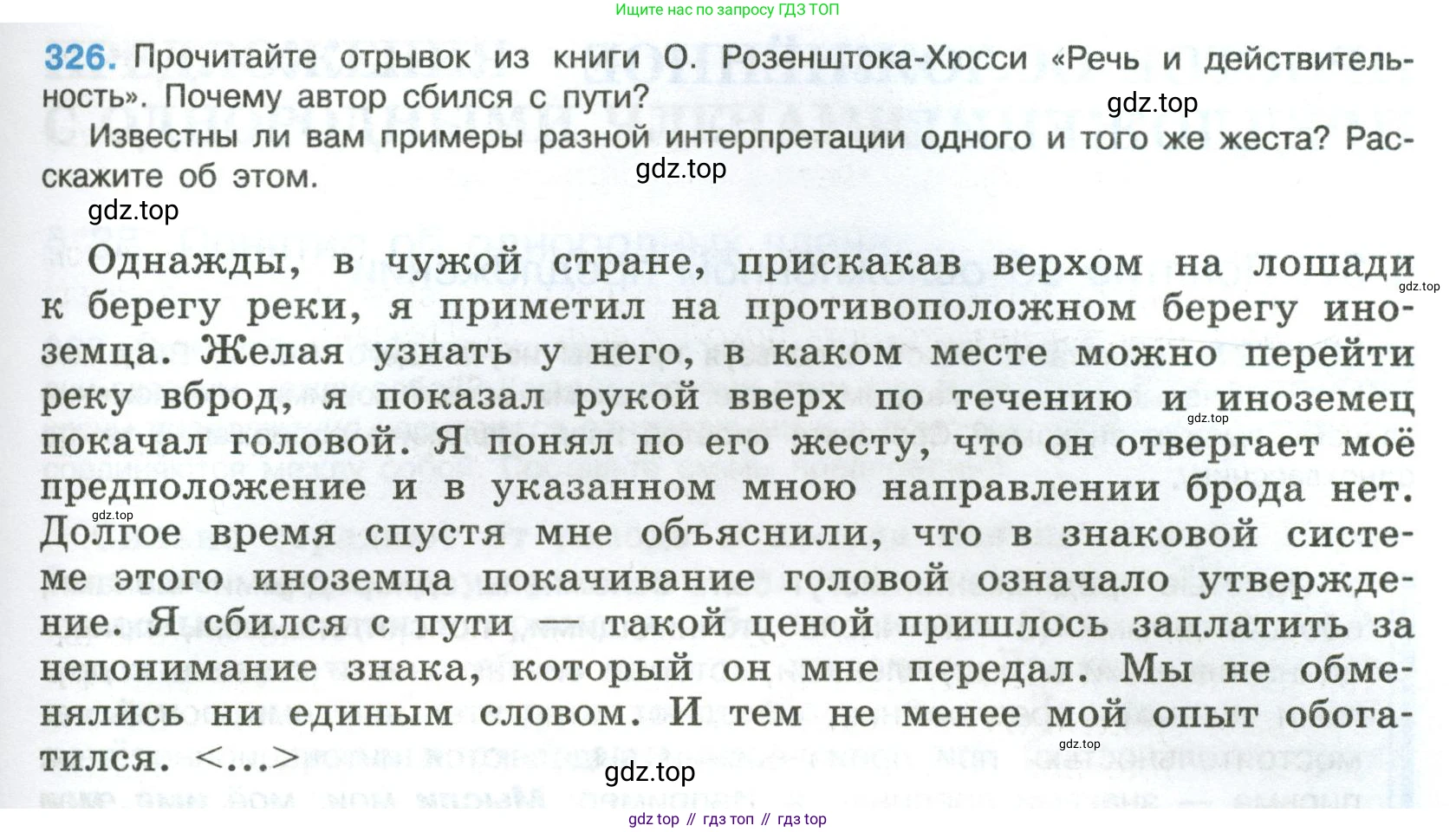 Русский язык, 8 класс Учебник, авторы: Бархударов Степан Григорьевич, Крючков Сергей Ефимович, Максимов Леонард Юрьевич, Чешко Лев Антонович, Николина Наталия Анатольевна, Мишина Клара Ивановна, Текучева Ирина Викторовна, Курцева Зоя Ивановна, Комиссарова Людмила Юрьевна, издательство Просвещение, Москва, 2023, зелёного цвета, страница 163, номер 326, Условие 2023