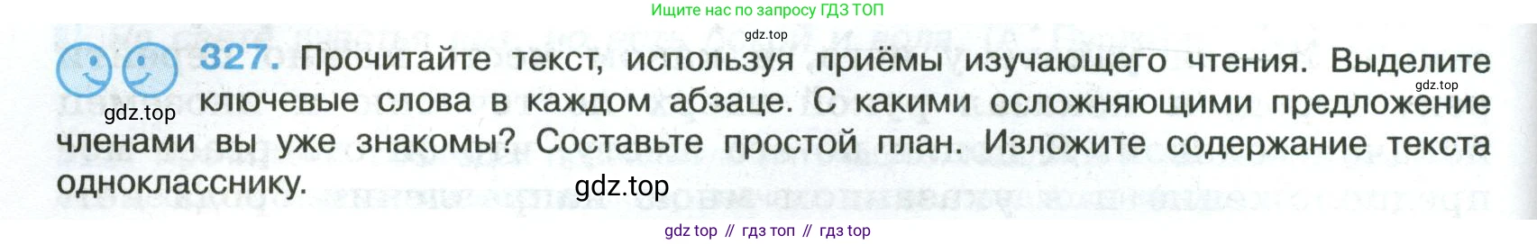 Русский язык, 8 класс Учебник, авторы: Бархударов Степан Григорьевич, Крючков Сергей Ефимович, Максимов Леонард Юрьевич, Чешко Лев Антонович, Николина Наталия Анатольевна, Мишина Клара Ивановна, Текучева Ирина Викторовна, Курцева Зоя Ивановна, Комиссарова Людмила Юрьевна, издательство Просвещение, Москва, 2023, зелёного цвета, страница 164, номер 327, Условие 2023