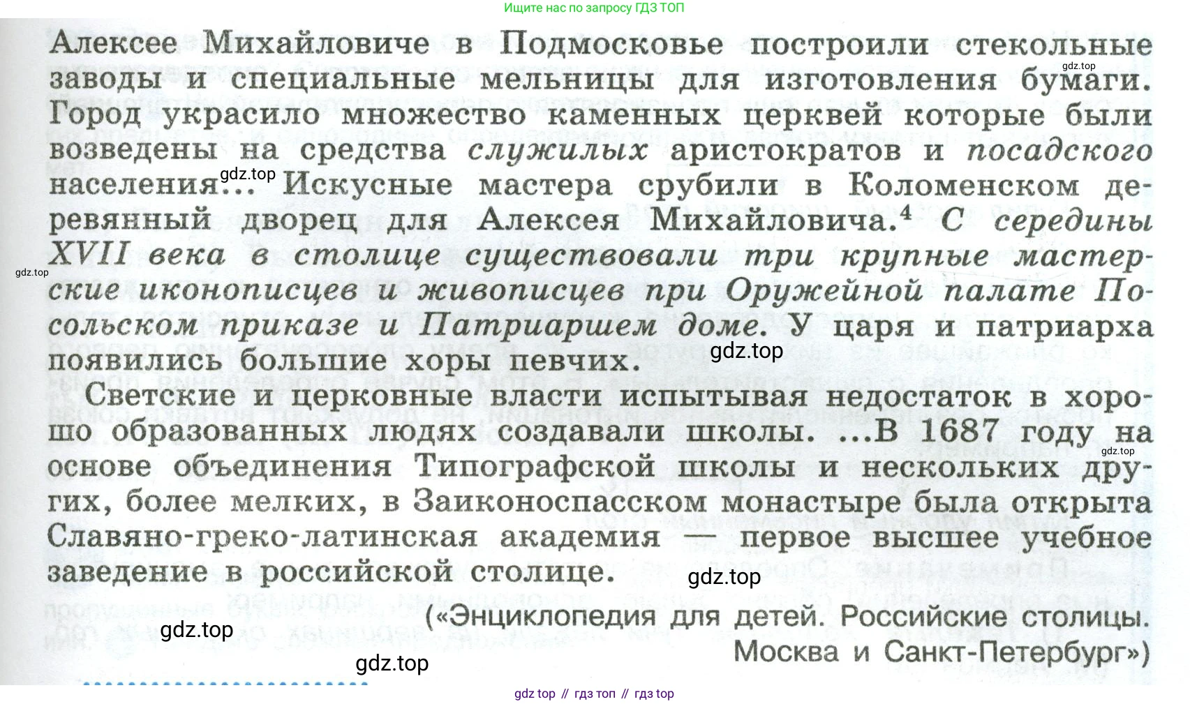 Русский язык, 8 класс Учебник, авторы: Бархударов Степан Григорьевич, Крючков Сергей Ефимович, Максимов Леонард Юрьевич, Чешко Лев Антонович, Николина Наталия Анатольевна, Мишина Клара Ивановна, Текучева Ирина Викторовна, Курцева Зоя Ивановна, Комиссарова Людмила Юрьевна, издательство Просвещение, Москва, 2023, зелёного цвета, страница 166, номер 332, Условие 2023 (продолжение 2)