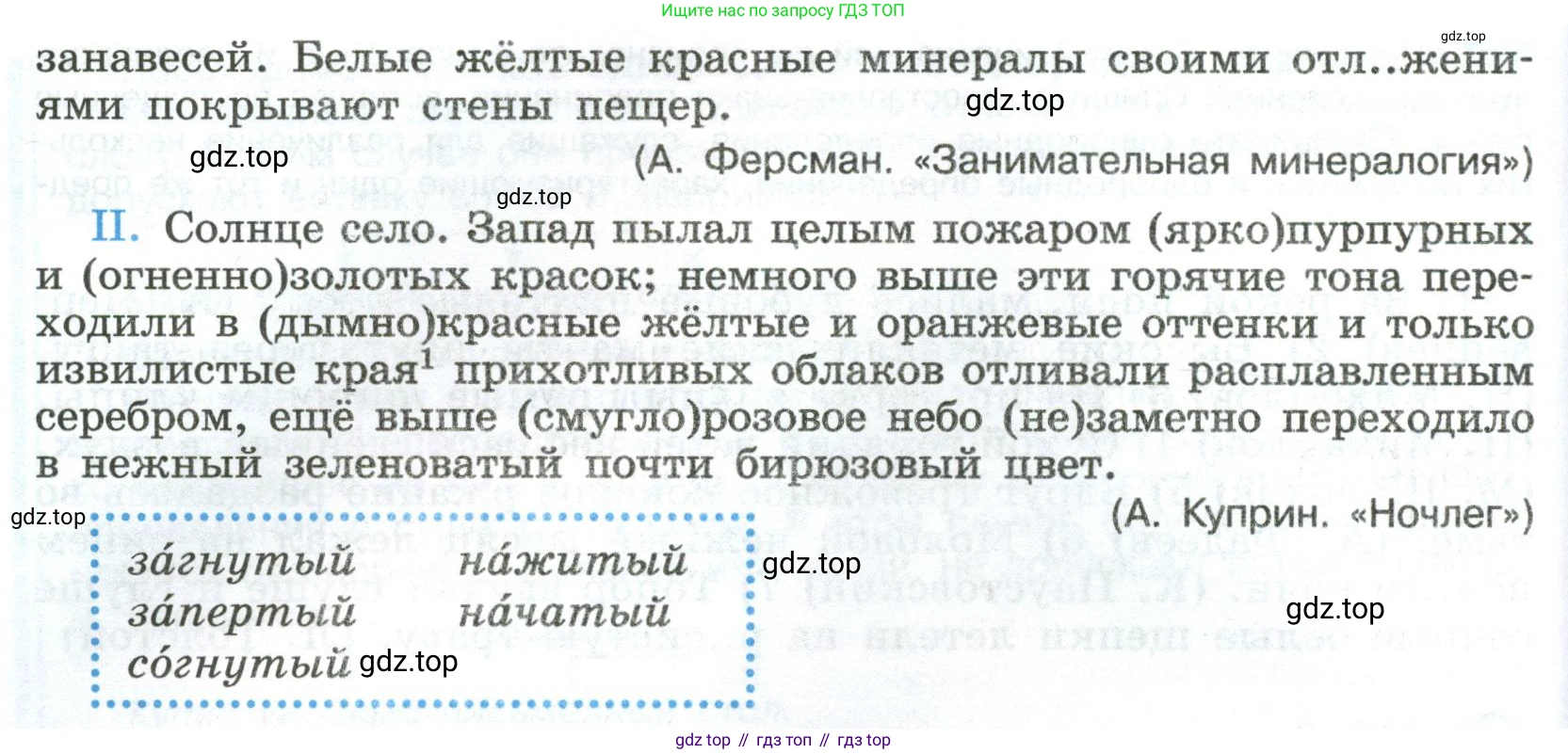 Русский язык, 8 класс Учебник, авторы: Бархударов Степан Григорьевич, Крючков Сергей Ефимович, Максимов Леонард Юрьевич, Чешко Лев Антонович, Николина Наталия Анатольевна, Мишина Клара Ивановна, Текучева Ирина Викторовна, Курцева Зоя Ивановна, Комиссарова Людмила Юрьевна, издательство Просвещение, Москва, 2023, зелёного цвета, страница 169, номер 339, Условие 2023 (продолжение 2)