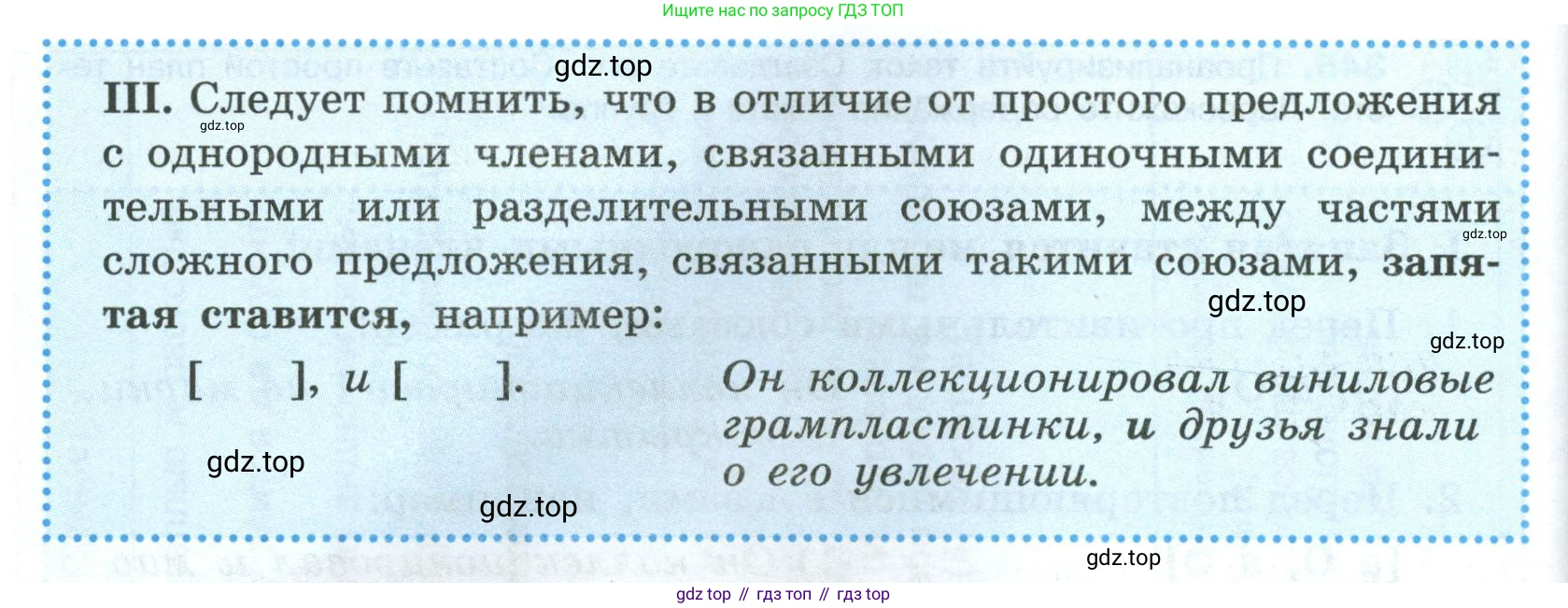 Русский язык, 8 класс Учебник, авторы: Бархударов Степан Григорьевич, Крючков Сергей Ефимович, Максимов Леонард Юрьевич, Чешко Лев Антонович, Николина Наталия Анатольевна, Мишина Клара Ивановна, Текучева Ирина Викторовна, Курцева Зоя Ивановна, Комиссарова Людмила Юрьевна, издательство Просвещение, Москва, 2023, зелёного цвета, страница 173, номер 345, Условие 2023 (продолжение 2)