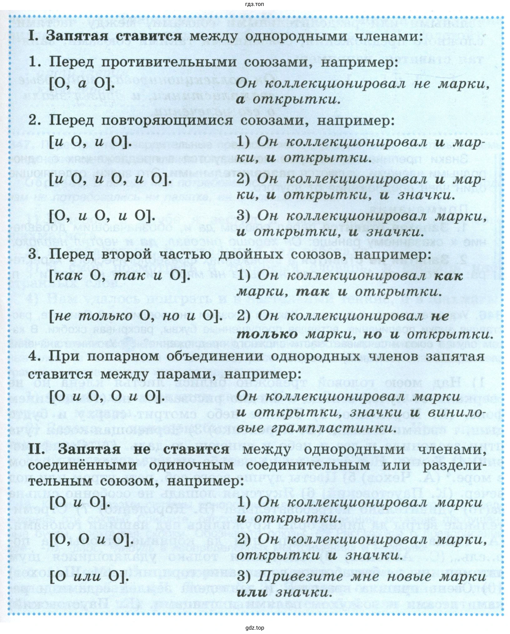 Составить простой план текста. Пересказать содержание текста в группе