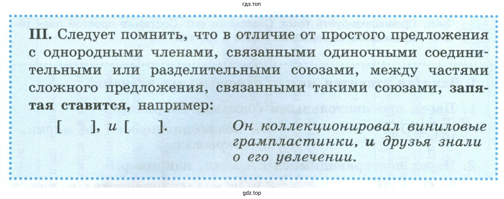 Составить простой план текста. Пересказать содержание текста в группе