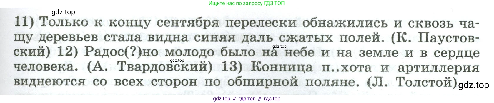 Русский язык, 8 класс Учебник, авторы: Бархударов Степан Григорьевич, Крючков Сергей Ефимович, Максимов Леонард Юрьевич, Чешко Лев Антонович, Николина Наталия Анатольевна, Мишина Клара Ивановна, Текучева Ирина Викторовна, Курцева Зоя Ивановна, Комиссарова Людмила Юрьевна, издательство Просвещение, Москва, 2023, зелёного цвета, страница 174, номер 346, Условие 2023 (продолжение 2)