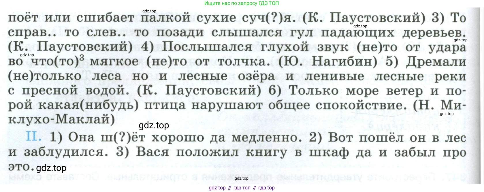 Русский язык, 8 класс Учебник, авторы: Бархударов Степан Григорьевич, Крючков Сергей Ефимович, Максимов Леонард Юрьевич, Чешко Лев Антонович, Николина Наталия Анатольевна, Мишина Клара Ивановна, Текучева Ирина Викторовна, Курцева Зоя Ивановна, Комиссарова Людмила Юрьевна, издательство Просвещение, Москва, 2023, зелёного цвета, страница 175, номер 349, Условие 2023 (продолжение 2)