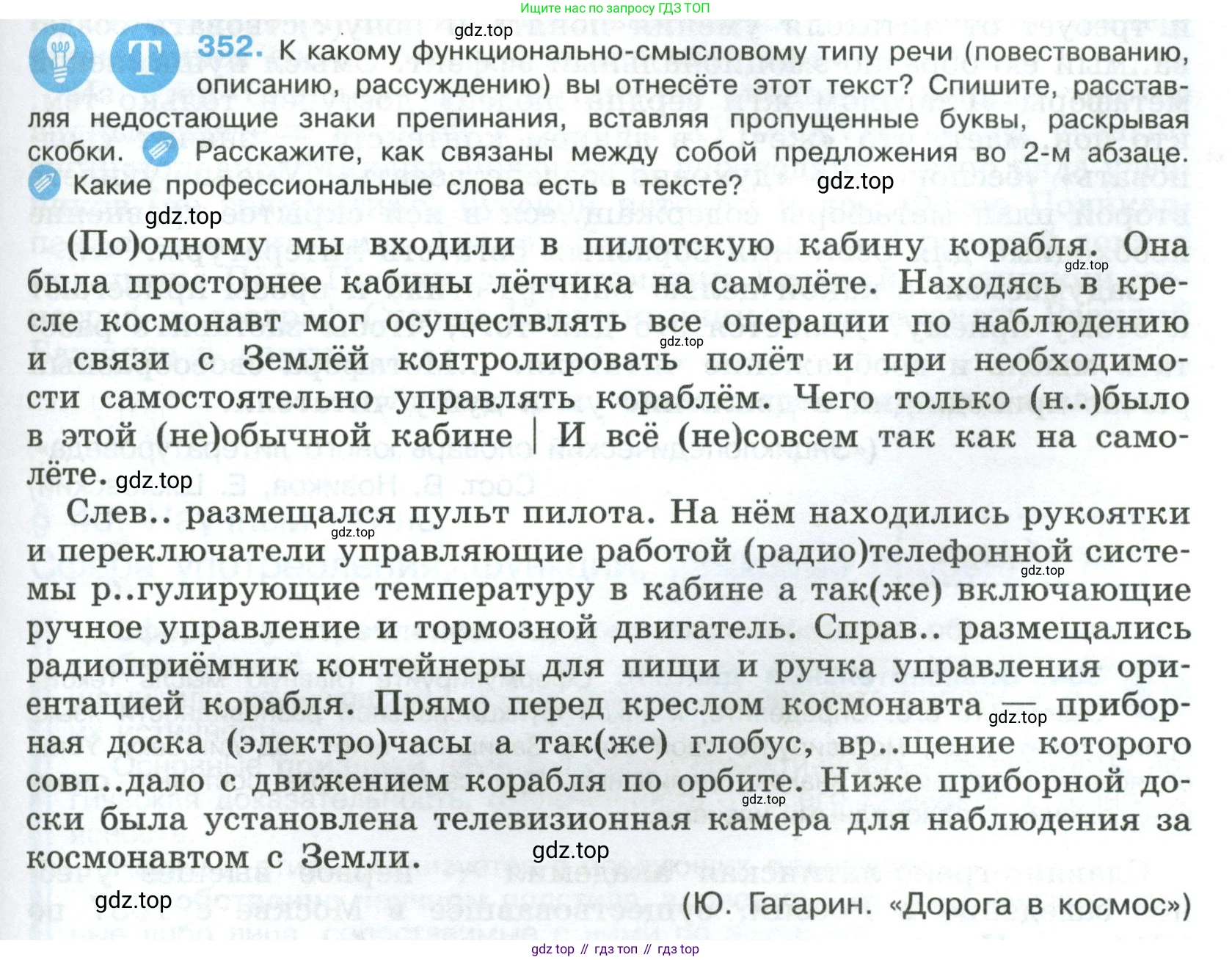 Русский язык, 8 класс Учебник, авторы: Бархударов Степан Григорьевич, Крючков Сергей Ефимович, Максимов Леонард Юрьевич, Чешко Лев Антонович, Николина Наталия Анатольевна, Мишина Клара Ивановна, Текучева Ирина Викторовна, Курцева Зоя Ивановна, Комиссарова Людмила Юрьевна, издательство Просвещение, Москва, 2023, зелёного цвета, страница 177, номер 352, Условие 2023