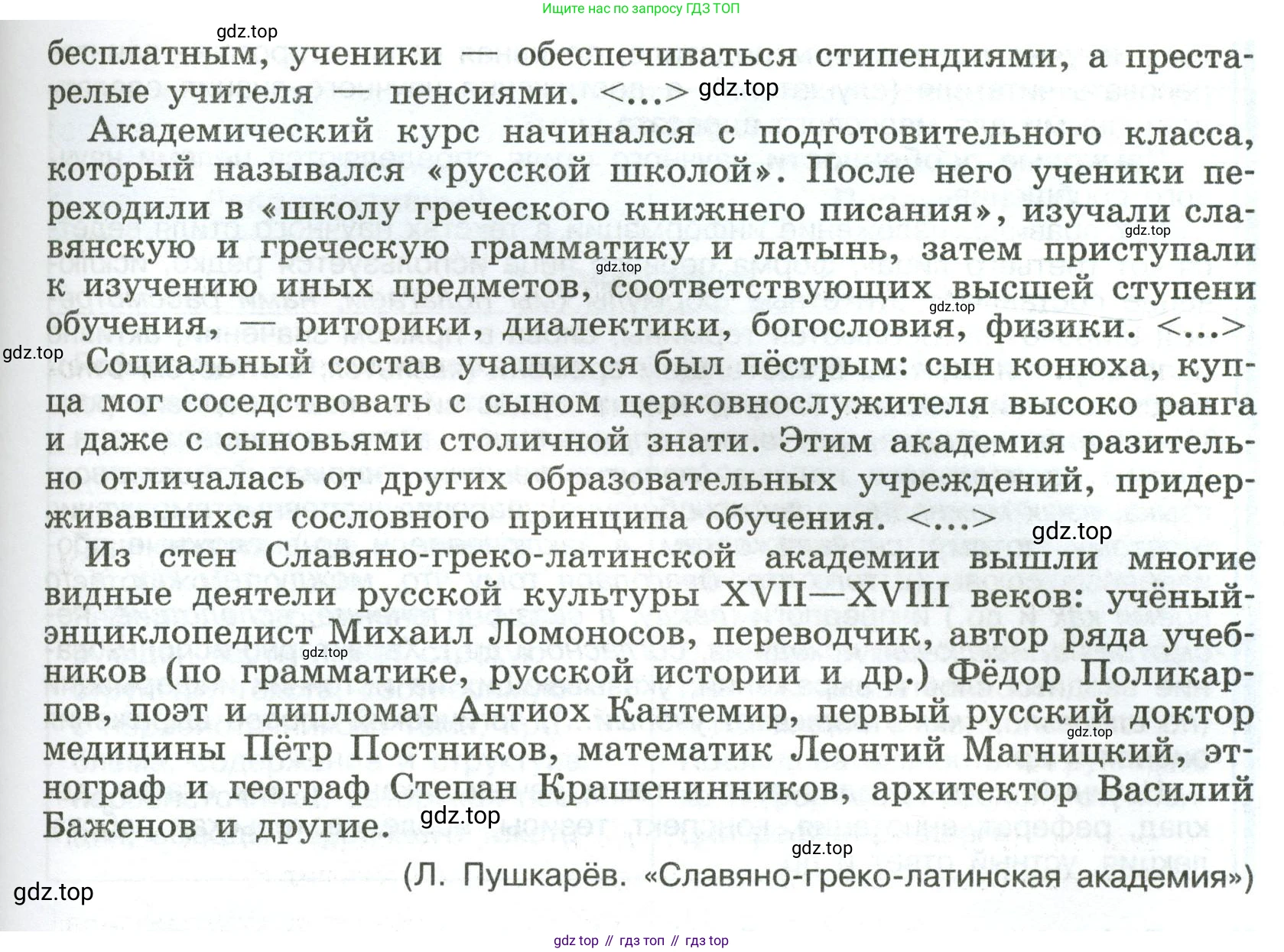 Русский язык, 8 класс Учебник, авторы: Бархударов Степан Григорьевич, Крючков Сергей Ефимович, Максимов Леонард Юрьевич, Чешко Лев Антонович, Николина Наталия Анатольевна, Мишина Клара Ивановна, Текучева Ирина Викторовна, Курцева Зоя Ивановна, Комиссарова Людмила Юрьевна, издательство Просвещение, Москва, 2023, зелёного цвета, страница 178, номер 354, Условие 2023 (продолжение 2)