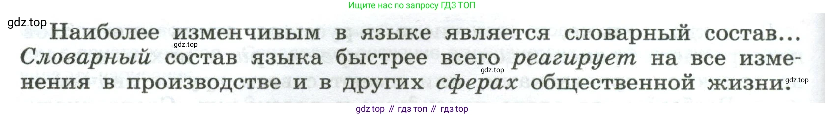 Русский язык, 8 класс Учебник, авторы: Бархударов Степан Григорьевич, Крючков Сергей Ефимович, Максимов Леонард Юрьевич, Чешко Лев Антонович, Николина Наталия Анатольевна, Мишина Клара Ивановна, Текучева Ирина Викторовна, Курцева Зоя Ивановна, Комиссарова Людмила Юрьевна, издательство Просвещение, Москва, 2023, зелёного цвета, страница 19, номер 36, Условие 2023 (продолжение 2)