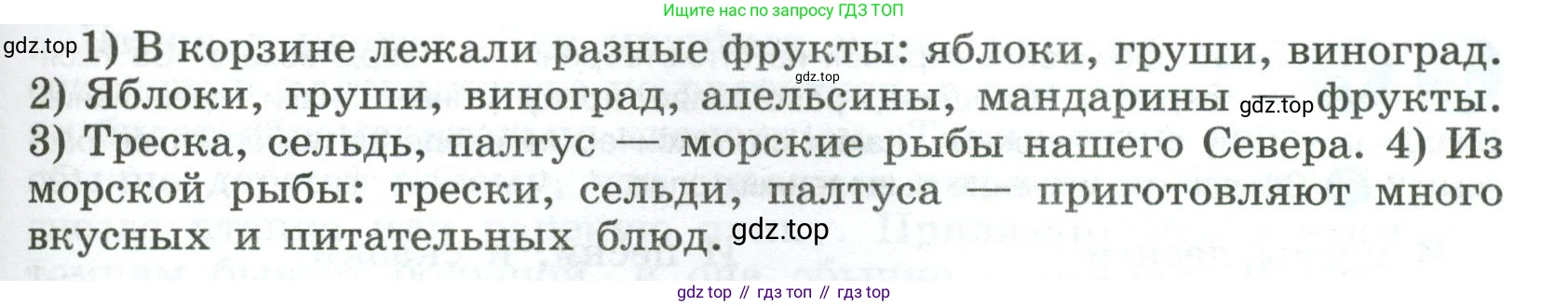 Русский язык, 8 класс Учебник, авторы: Бархударов Степан Григорьевич, Крючков Сергей Ефимович, Максимов Леонард Юрьевич, Чешко Лев Антонович, Николина Наталия Анатольевна, Мишина Клара Ивановна, Текучева Ирина Викторовна, Курцева Зоя Ивановна, Комиссарова Людмила Юрьевна, издательство Просвещение, Москва, 2023, зелёного цвета, страница 186, номер 362, Условие 2023 (продолжение 2)