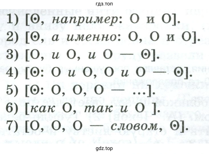 Составить и записать предложения по данным схемам