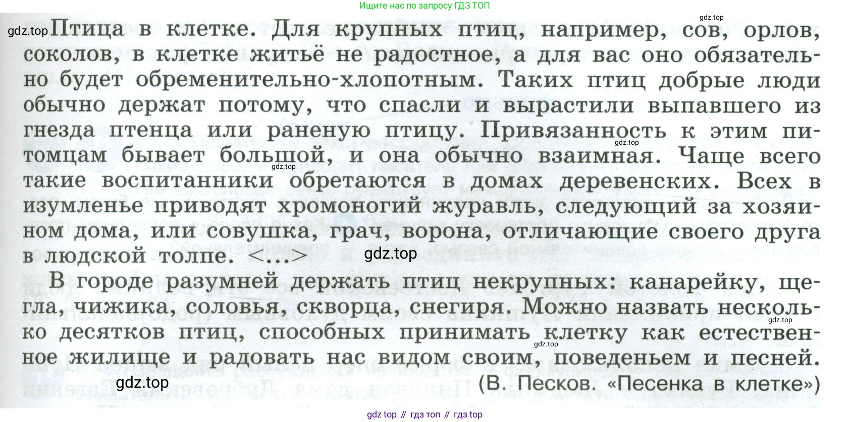 Русский язык, 8 класс Учебник, авторы: Бархударов Степан Григорьевич, Крючков Сергей Ефимович, Максимов Леонард Юрьевич, Чешко Лев Антонович, Николина Наталия Анатольевна, Мишина Клара Ивановна, Текучева Ирина Викторовна, Курцева Зоя Ивановна, Комиссарова Людмила Юрьевна, издательство Просвещение, Москва, 2023, зелёного цвета, страница 188, номер 367, Условие 2023 (продолжение 2)