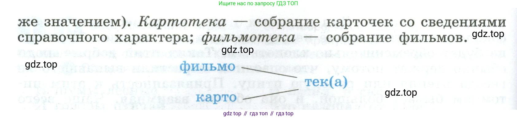 Русский язык, 8 класс Учебник, авторы: Бархударов Степан Григорьевич, Крючков Сергей Ефимович, Максимов Леонард Юрьевич, Чешко Лев Антонович, Николина Наталия Анатольевна, Мишина Клара Ивановна, Текучева Ирина Викторовна, Курцева Зоя Ивановна, Комиссарова Людмила Юрьевна, издательство Просвещение, Москва, 2023, зелёного цвета, страница 189, номер 369, Условие 2023 (продолжение 2)