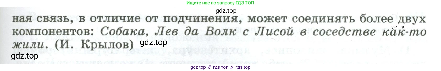 Русский язык, 8 класс Учебник, авторы: Бархударов Степан Григорьевич, Крючков Сергей Ефимович, Максимов Леонард Юрьевич, Чешко Лев Антонович, Николина Наталия Анатольевна, Мишина Клара Ивановна, Текучева Ирина Викторовна, Курцева Зоя Ивановна, Комиссарова Людмила Юрьевна, издательство Просвещение, Москва, 2023, зелёного цвета, страница 190, номер 371, Условие 2023 (продолжение 2)