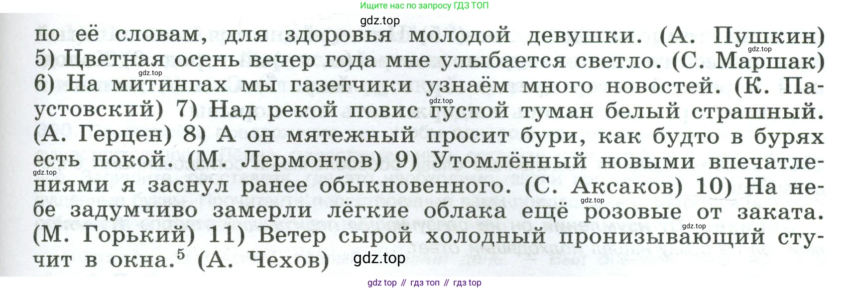 Русский язык, 8 класс Учебник, авторы: Бархударов Степан Григорьевич, Крючков Сергей Ефимович, Максимов Леонард Юрьевич, Чешко Лев Антонович, Николина Наталия Анатольевна, Мишина Клара Ивановна, Текучева Ирина Викторовна, Курцева Зоя Ивановна, Комиссарова Людмила Юрьевна, издательство Просвещение, Москва, 2023, зелёного цвета, страница 196, номер 383, Условие 2023 (продолжение 2)
