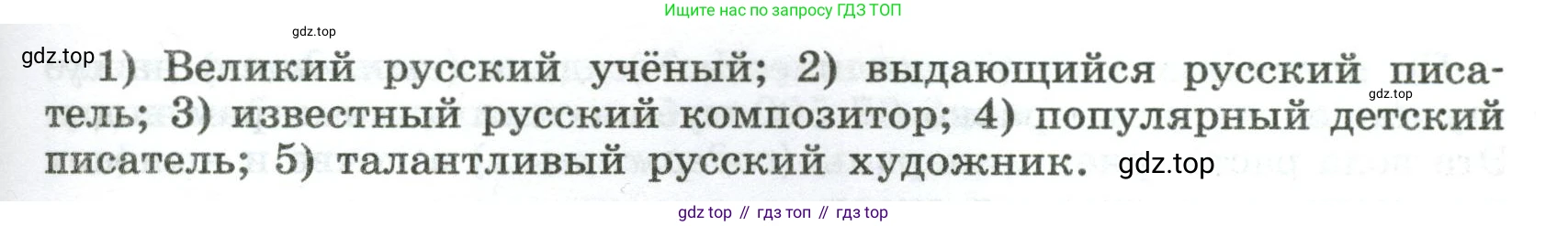 Русский язык, 8 класс Учебник, авторы: Бархударов Степан Григорьевич, Крючков Сергей Ефимович, Максимов Леонард Юрьевич, Чешко Лев Антонович, Николина Наталия Анатольевна, Мишина Клара Ивановна, Текучева Ирина Викторовна, Курцева Зоя Ивановна, Комиссарова Людмила Юрьевна, издательство Просвещение, Москва, 2023, зелёного цвета, страница 198, номер 389, Условие 2023 (продолжение 2)