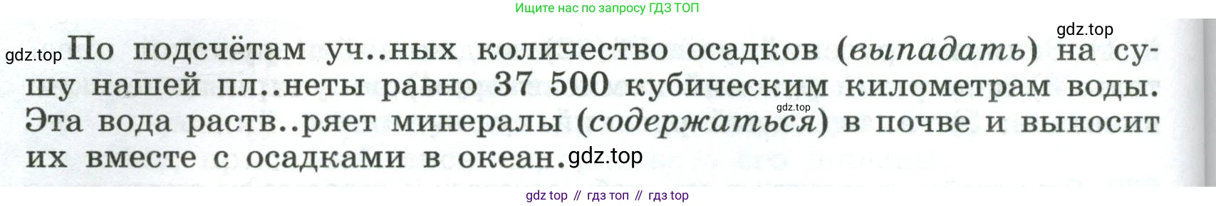 Русский язык, 8 класс Учебник, авторы: Бархударов Степан Григорьевич, Крючков Сергей Ефимович, Максимов Леонард Юрьевич, Чешко Лев Антонович, Николина Наталия Анатольевна, Мишина Клара Ивановна, Текучева Ирина Викторовна, Курцева Зоя Ивановна, Комиссарова Людмила Юрьевна, издательство Просвещение, Москва, 2023, зелёного цвета, страница 199, номер 392, Условие 2023 (продолжение 2)