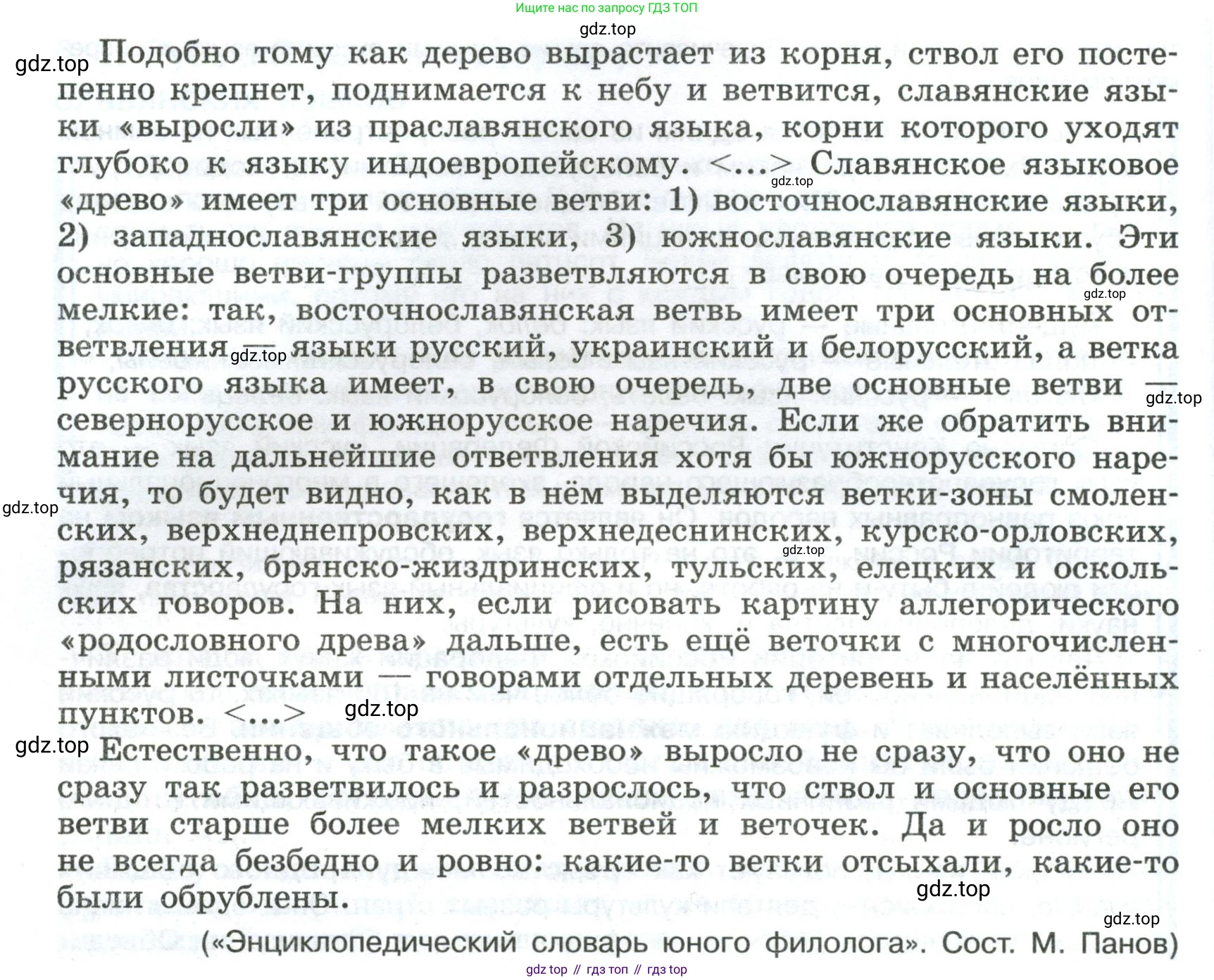 Русский язык, 8 класс Учебник, авторы: Бархударов Степан Григорьевич, Крючков Сергей Ефимович, Максимов Леонард Юрьевич, Чешко Лев Антонович, Николина Наталия Анатольевна, Мишина Клара Ивановна, Текучева Ирина Викторовна, Курцева Зоя Ивановна, Комиссарова Людмила Юрьевна, издательство Просвещение, Москва, 2023, зелёного цвета, страница 5, номер 4, Условие 2023 (продолжение 2)