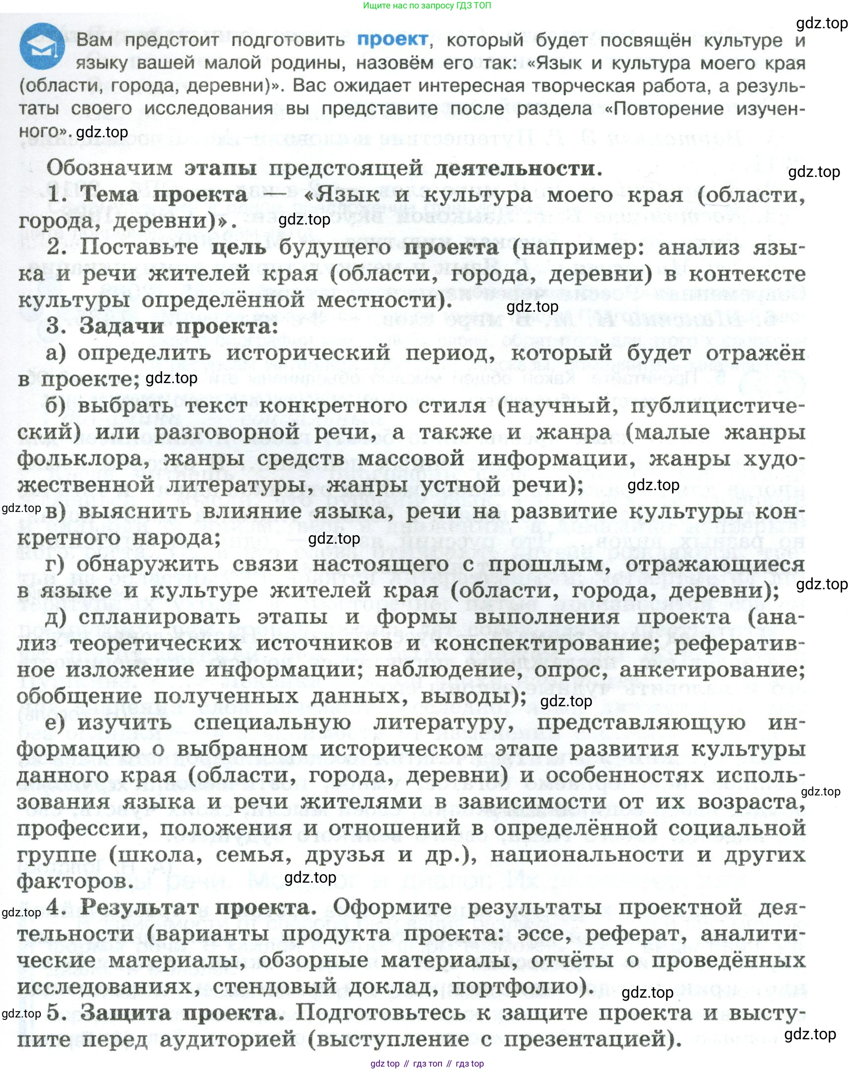 Русский язык, 8 класс Учебник, авторы: Бархударов Степан Григорьевич, Крючков Сергей Ефимович, Максимов Леонард Юрьевич, Чешко Лев Антонович, Николина Наталия Анатольевна, Мишина Клара Ивановна, Текучева Ирина Викторовна, Курцева Зоя Ивановна, Комиссарова Людмила Юрьевна, издательство Просвещение, Москва, 2023, зелёного цвета, страница 5, номер 4, Условие 2023 (продолжение 3)
