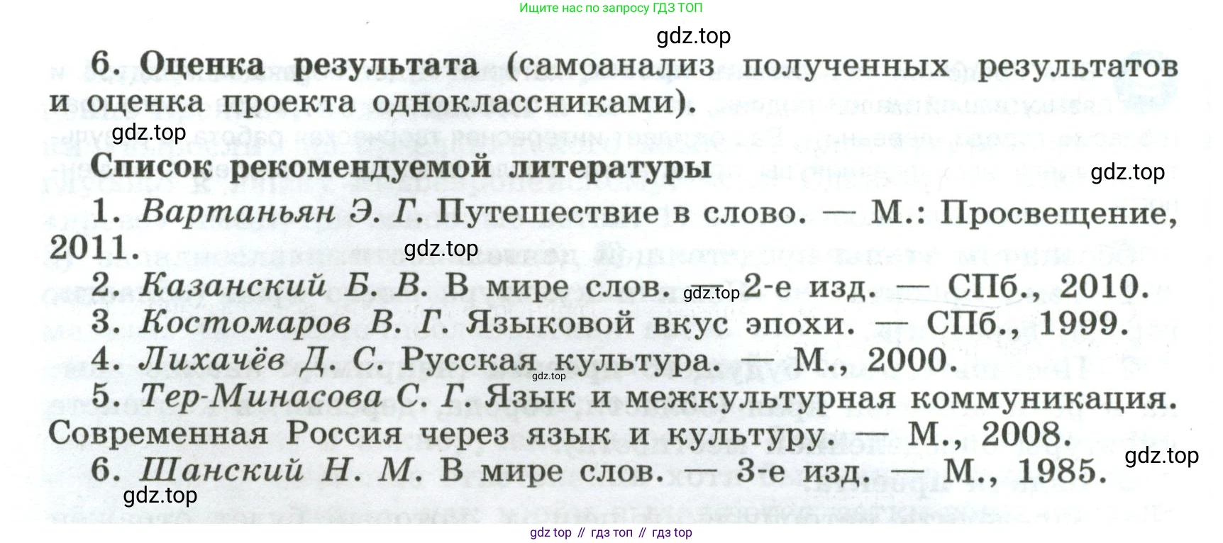 Русский язык, 8 класс Учебник, авторы: Бархударов Степан Григорьевич, Крючков Сергей Ефимович, Максимов Леонард Юрьевич, Чешко Лев Антонович, Николина Наталия Анатольевна, Мишина Клара Ивановна, Текучева Ирина Викторовна, Курцева Зоя Ивановна, Комиссарова Людмила Юрьевна, издательство Просвещение, Москва, 2023, зелёного цвета, страница 5, номер 4, Условие 2023 (продолжение 4)