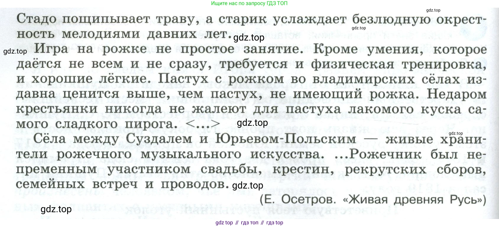 Русский язык, 8 класс Учебник, авторы: Бархударов Степан Григорьевич, Крючков Сергей Ефимович, Максимов Леонард Юрьевич, Чешко Лев Антонович, Николина Наталия Анатольевна, Мишина Клара Ивановна, Текучева Ирина Викторовна, Курцева Зоя Ивановна, Комиссарова Людмила Юрьевна, издательство Просвещение, Москва, 2023, зелёного цвета, страница 207, номер 409, Условие 2023 (продолжение 2)