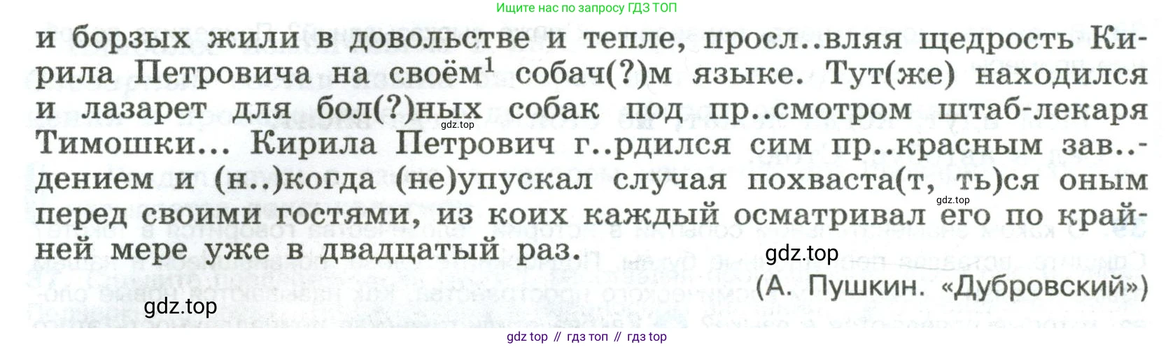 Русский язык, 8 класс Учебник, авторы: Бархударов Степан Григорьевич, Крючков Сергей Ефимович, Максимов Леонард Юрьевич, Чешко Лев Антонович, Николина Наталия Анатольевна, Мишина Клара Ивановна, Текучева Ирина Викторовна, Курцева Зоя Ивановна, Комиссарова Людмила Юрьевна, издательство Просвещение, Москва, 2023, зелёного цвета, страница 21, номер 41, Условие 2023 (продолжение 2)