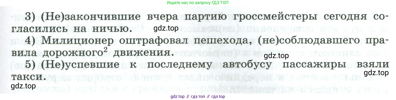Русский язык, 8 класс Учебник, авторы: Бархударов Степан Григорьевич, Крючков Сергей Ефимович, Максимов Леонард Юрьевич, Чешко Лев Антонович, Николина Наталия Анатольевна, Мишина Клара Ивановна, Текучева Ирина Викторовна, Курцева Зоя Ивановна, Комиссарова Людмила Юрьевна, издательство Просвещение, Москва, 2023, зелёного цвета, страница 212, номер 420, Условие 2023 (продолжение 2)