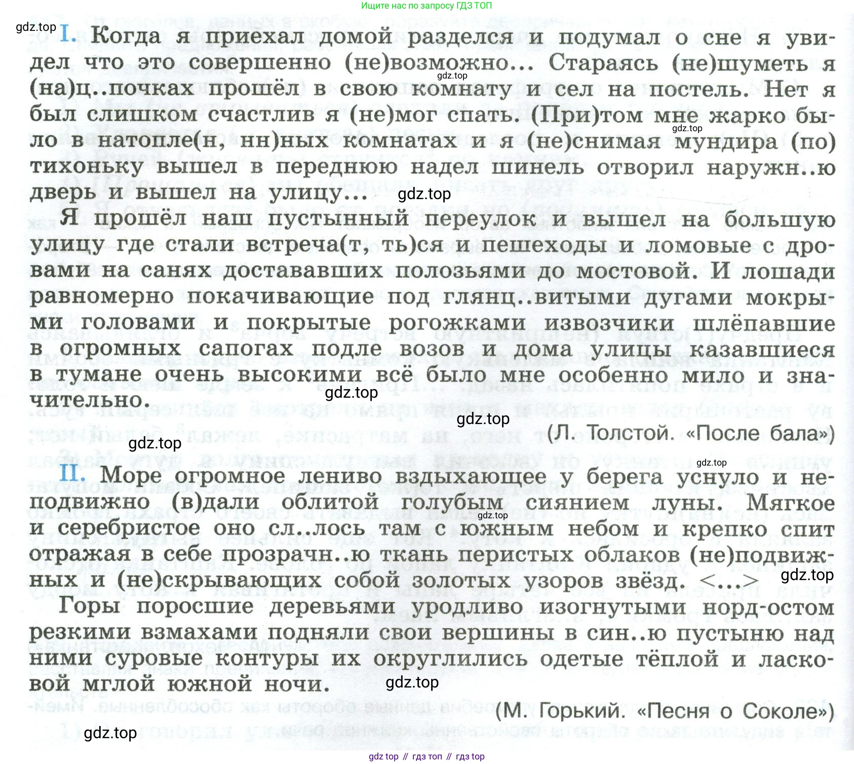 Русский язык, 8 класс Учебник, авторы: Бархударов Степан Григорьевич, Крючков Сергей Ефимович, Максимов Леонард Юрьевич, Чешко Лев Антонович, Николина Наталия Анатольевна, Мишина Клара Ивановна, Текучева Ирина Викторовна, Курцева Зоя Ивановна, Комиссарова Людмила Юрьевна, издательство Просвещение, Москва, 2023, зелёного цвета, страница 213, номер 423, Условие 2023 (продолжение 2)