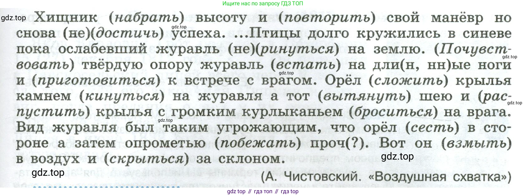 Русский язык, 8 класс Учебник, авторы: Бархударов Степан Григорьевич, Крючков Сергей Ефимович, Максимов Леонард Юрьевич, Чешко Лев Антонович, Николина Наталия Анатольевна, Мишина Клара Ивановна, Текучева Ирина Викторовна, Курцева Зоя Ивановна, Комиссарова Людмила Юрьевна, издательство Просвещение, Москва, 2023, зелёного цвета, страница 214, номер 424, Условие 2023 (продолжение 2)