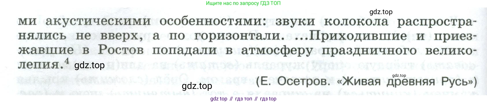 Русский язык, 8 класс Учебник, авторы: Бархударов Степан Григорьевич, Крючков Сергей Ефимович, Максимов Леонард Юрьевич, Чешко Лев Антонович, Николина Наталия Анатольевна, Мишина Клара Ивановна, Текучева Ирина Викторовна, Курцева Зоя Ивановна, Комиссарова Людмила Юрьевна, издательство Просвещение, Москва, 2023, зелёного цвета, страница 215, номер 425, Условие 2023 (продолжение 2)