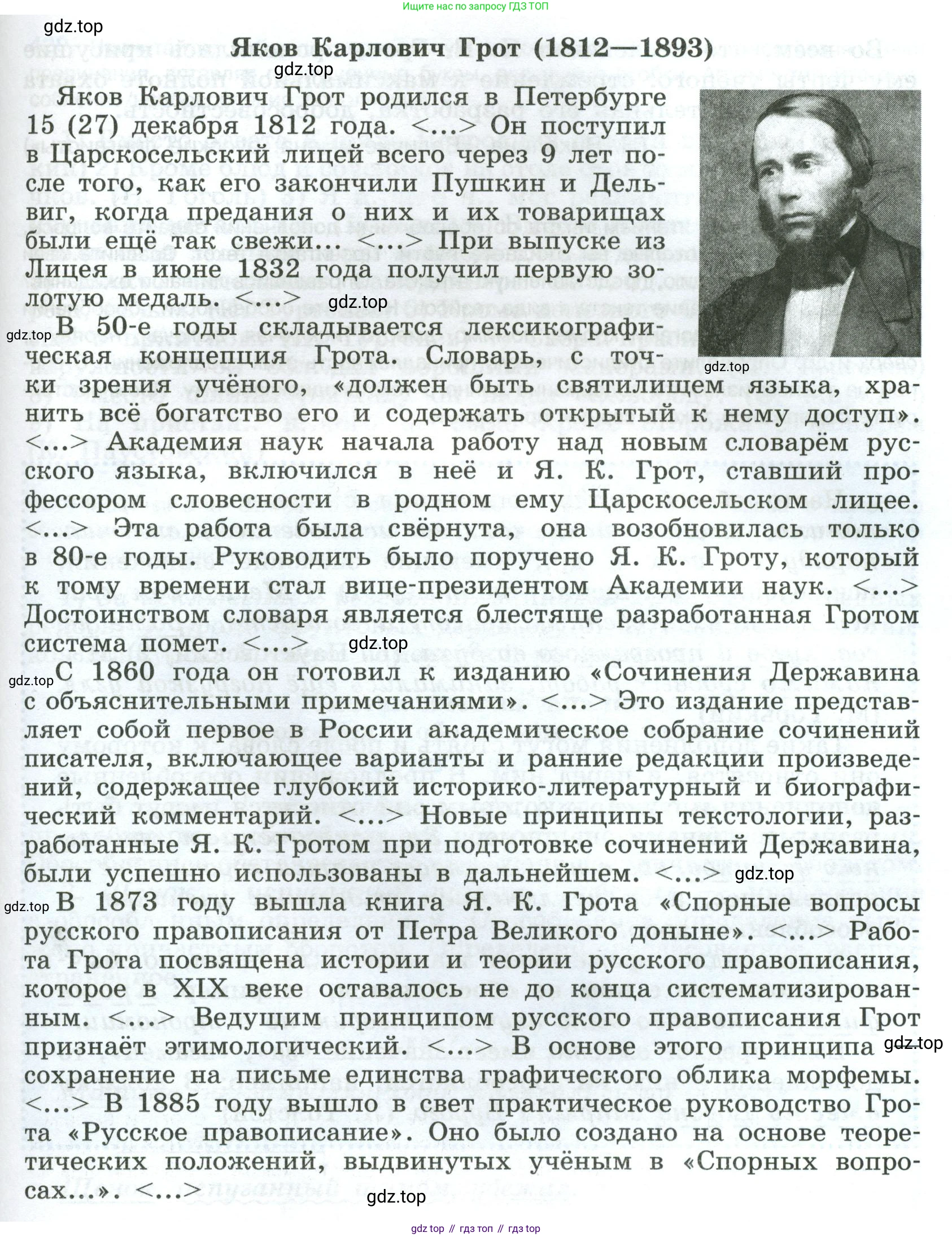 Русский язык, 8 класс Учебник, авторы: Бархударов Степан Григорьевич, Крючков Сергей Ефимович, Максимов Леонард Юрьевич, Чешко Лев Антонович, Николина Наталия Анатольевна, Мишина Клара Ивановна, Текучева Ирина Викторовна, Курцева Зоя Ивановна, Комиссарова Людмила Юрьевна, издательство Просвещение, Москва, 2023, зелёного цвета, страница 216, номер 427, Условие 2023 (продолжение 2)