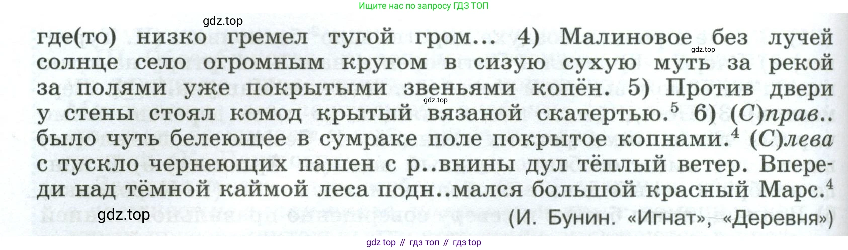 Русский язык, 8 класс Учебник, авторы: Бархударов Степан Григорьевич, Крючков Сергей Ефимович, Максимов Леонард Юрьевич, Чешко Лев Антонович, Николина Наталия Анатольевна, Мишина Клара Ивановна, Текучева Ирина Викторовна, Курцева Зоя Ивановна, Комиссарова Людмила Юрьевна, издательство Просвещение, Москва, 2023, зелёного цвета, страница 223, номер 439, Условие 2023 (продолжение 2)