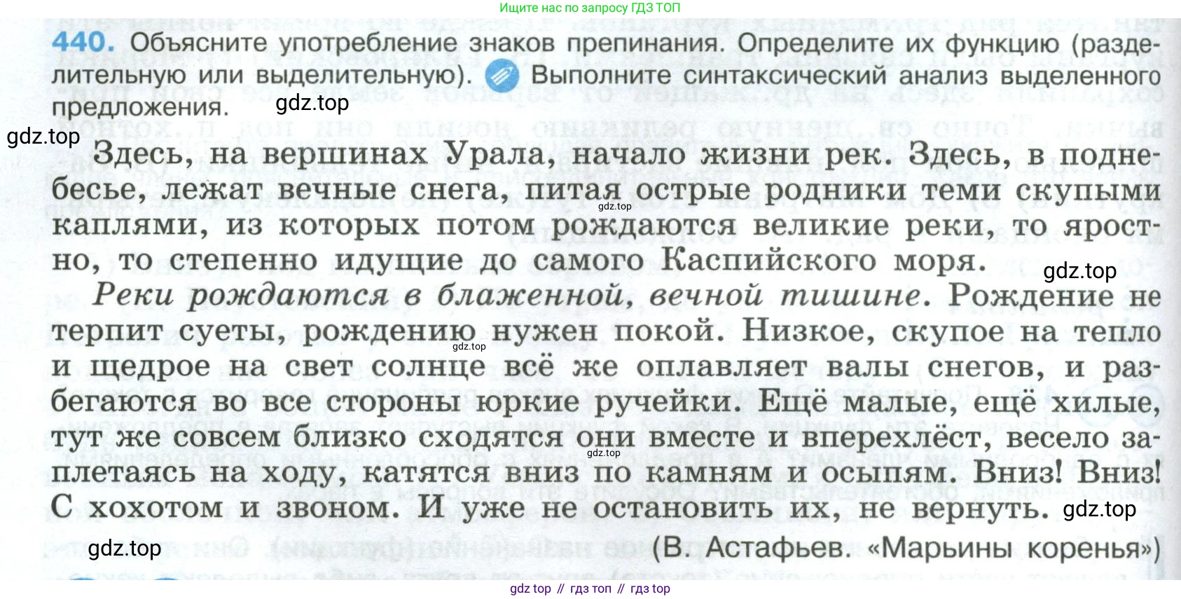 Русский язык, 8 класс Учебник, авторы: Бархударов Степан Григорьевич, Крючков Сергей Ефимович, Максимов Леонард Юрьевич, Чешко Лев Антонович, Николина Наталия Анатольевна, Мишина Клара Ивановна, Текучева Ирина Викторовна, Курцева Зоя Ивановна, Комиссарова Людмила Юрьевна, издательство Просвещение, Москва, 2023, зелёного цвета, страница 224, номер 440, Условие 2023