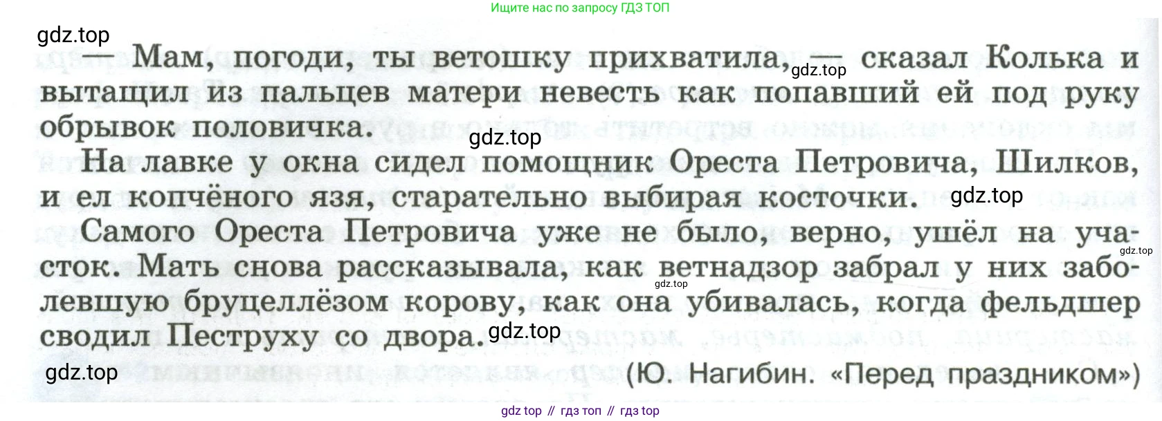 Русский язык, 8 класс Учебник, авторы: Бархударов Степан Григорьевич, Крючков Сергей Ефимович, Максимов Леонард Юрьевич, Чешко Лев Антонович, Николина Наталия Анатольевна, Мишина Клара Ивановна, Текучева Ирина Викторовна, Курцева Зоя Ивановна, Комиссарова Людмила Юрьевна, издательство Просвещение, Москва, 2023, зелёного цвета, страница 23, номер 45, Условие 2023 (продолжение 2)