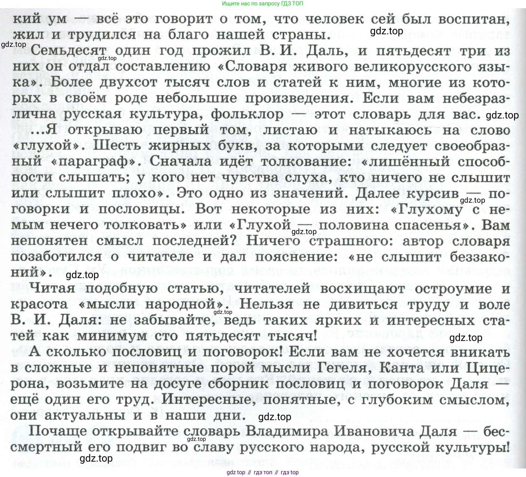 Русский язык, 8 класс Учебник, авторы: Бархударов Степан Григорьевич, Крючков Сергей Ефимович, Максимов Леонард Юрьевич, Чешко Лев Антонович, Николина Наталия Анатольевна, Мишина Клара Ивановна, Текучева Ирина Викторовна, Курцева Зоя Ивановна, Комиссарова Людмила Юрьевна, издательство Просвещение, Москва, 2023, зелёного цвета, страница 229, номер 451, Условие 2023 (продолжение 2)